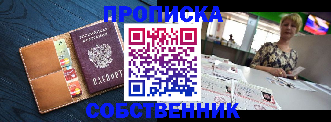 временная регистрация купить в Верхнем Тагиле